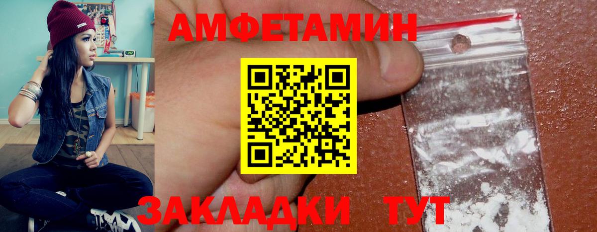 АМФЕТАМИН Первоуральск