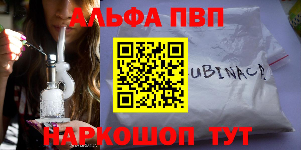 цена наркотик  Alfa_PVP крисы CK  Alpha-PVP СК КРИС  Вход с VPN  Первоуральск  Alpha PVP крисы CK 