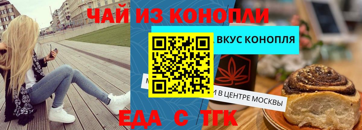 Печенье с ТГК конопля  Вход с VPN  Первоуральск 