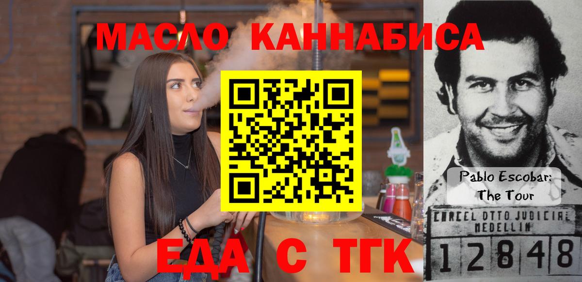 Печенье с ТГК марихуана Первоуральск
