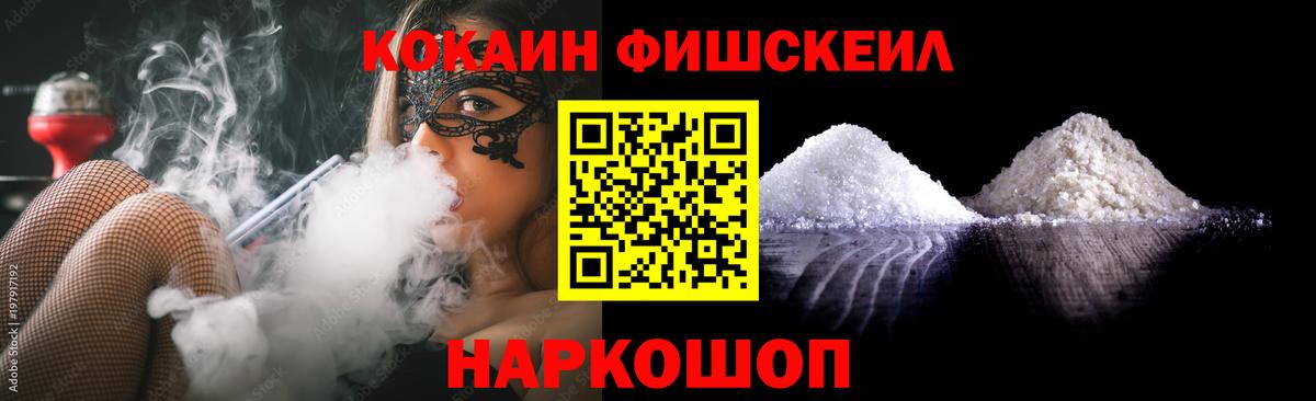 Cocaine 97%  COCAIN 98%  Вход с VPN  Первоуральск 