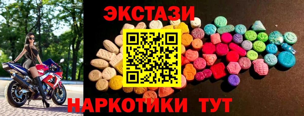 ЭКСТАЗИ DUBAI  Экстази 99%  Первоуральск  Экстази  Вход с VPN 