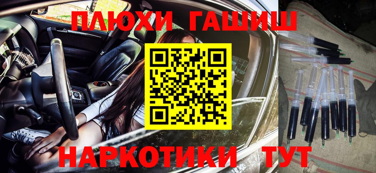Первоуральск  Гашиш  Вход с VPN  ГАШ VHQ 
