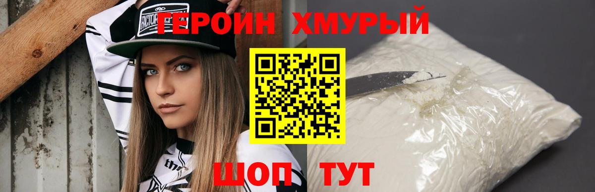 Первоуральск  APVP СОЛЬ   Кокаин  Героин  Вход с VPN  Канабис  ГАШИШ  Меф МЯУ МЯУ  