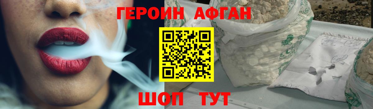 Героин Heroin  Вход с VPN  Первоуральск 