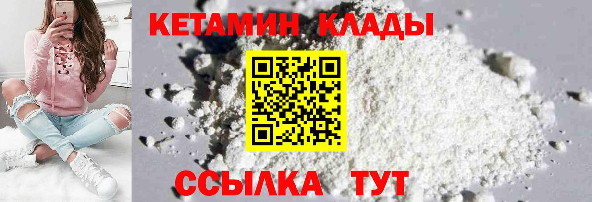 Первоуральск  Кетамин VHQ  Кетамин VHQ  Вход с VPN 