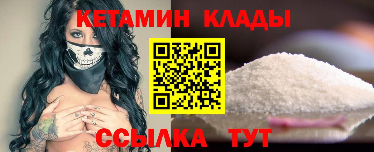КЕТАМИН ketamine Первоуральск