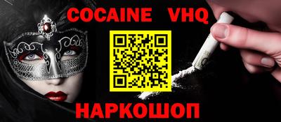 кокаин колумбия Волжский