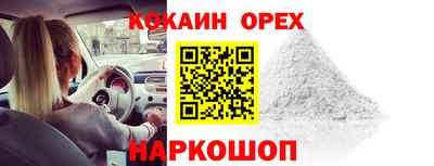 кокаин колумбия Волжский