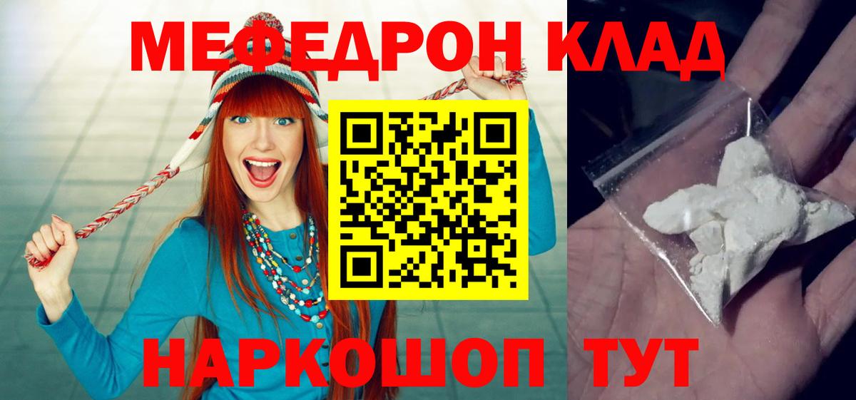 Мефедрон Первоуральск