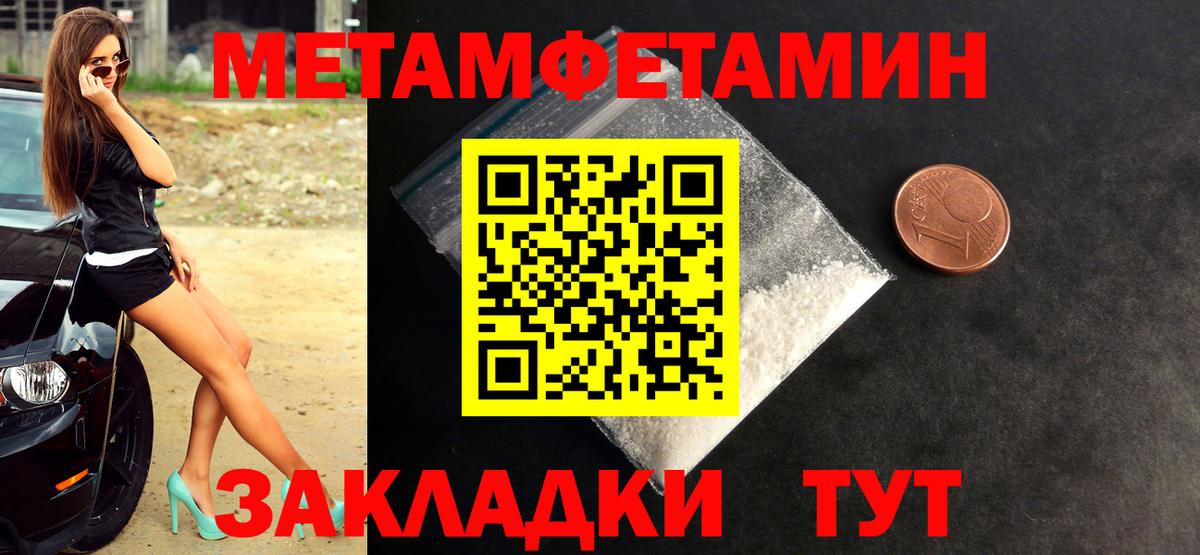 Первоуральск  МЕТАМФЕТАМИН кристалл  МЕТАМФЕТАМИН кристалл  Вход с VPN 