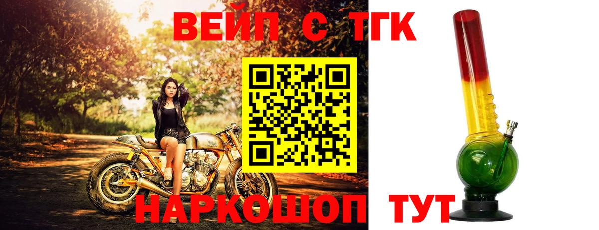 Дистиллят ТГК THC oil  Вход с VPN  ТГК концентрат  Первоуральск 